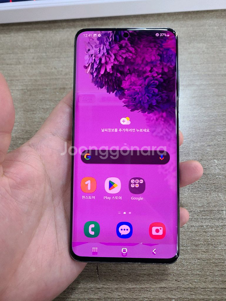 갤럭시S20 128G 중고폰 공기계--1