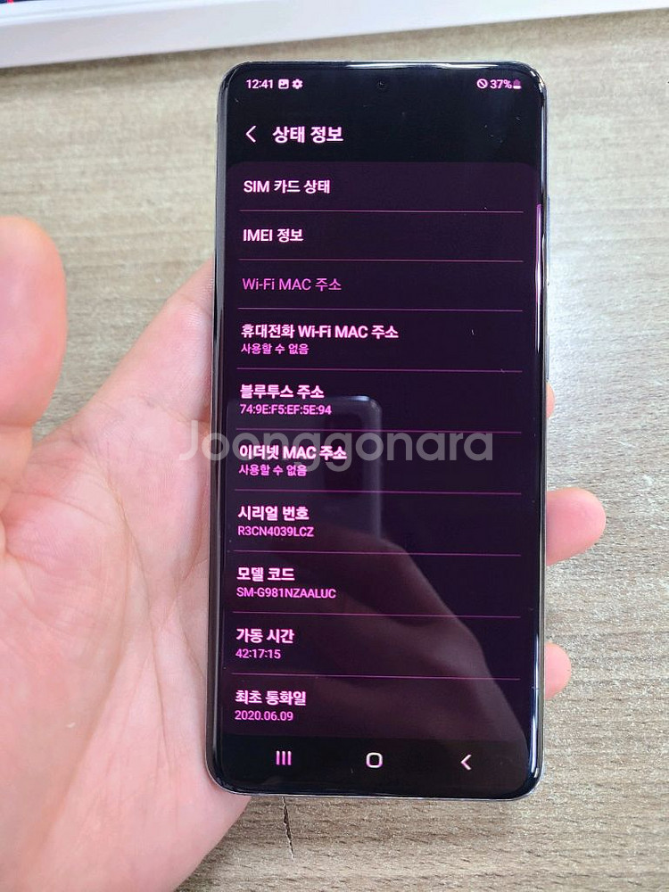 갤럭시S20 128G 중고폰 공기계--2