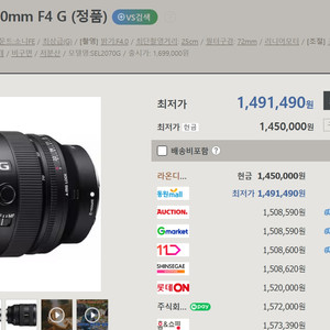 렌즈 2개 2070G +32mm 20-70 F4 새제품급 소니