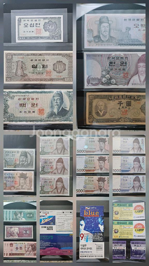 옛날돈 지폐 수집 구권 신권 입장권 티켓 골동품--0