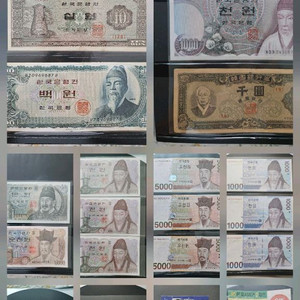 옛날돈 지폐 수집 구권 신권 입장권 티켓 골동품
