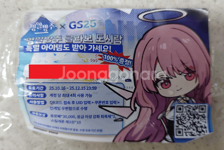 gs25 명일방주 콜라보 도시락 쿠폰 4개 일괄--3