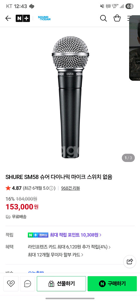 슈어 SM58 다이나믹 마이크 택배포함--0