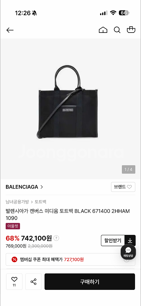 발렌시아가 캔버스 토트백--7