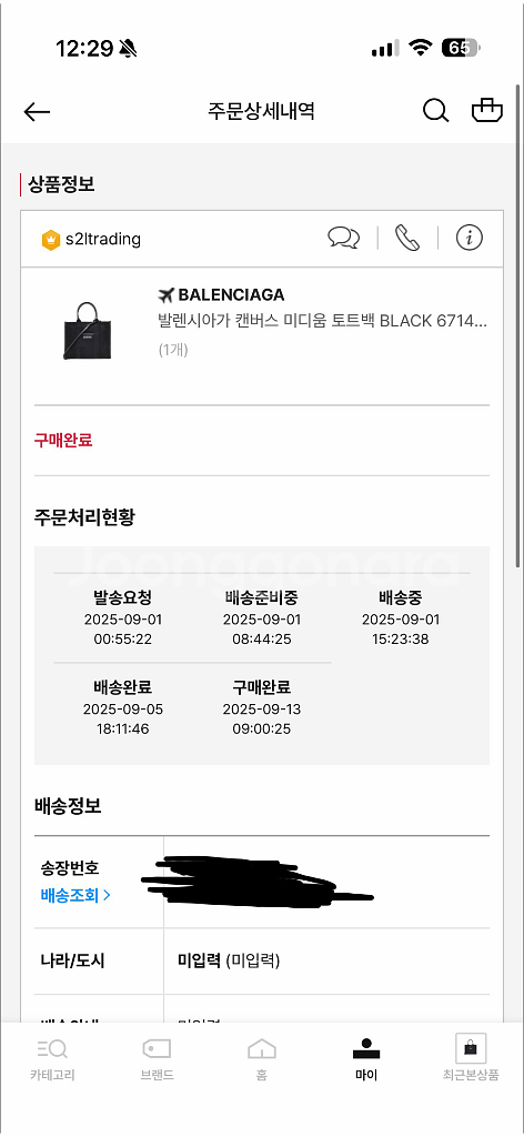 발렌시아가 캔버스 토트백--8