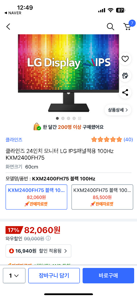 XESTA 24인치 FHD 모니터--0