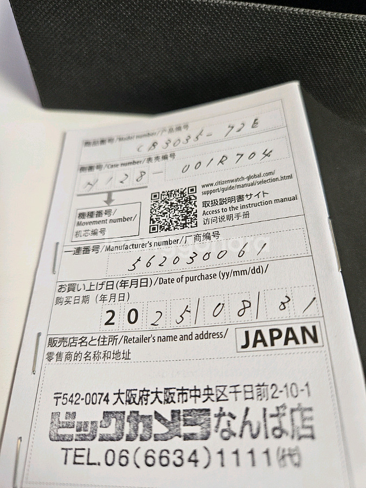 시티즌 아테사 CB3035-72E 새상품급 판매--2