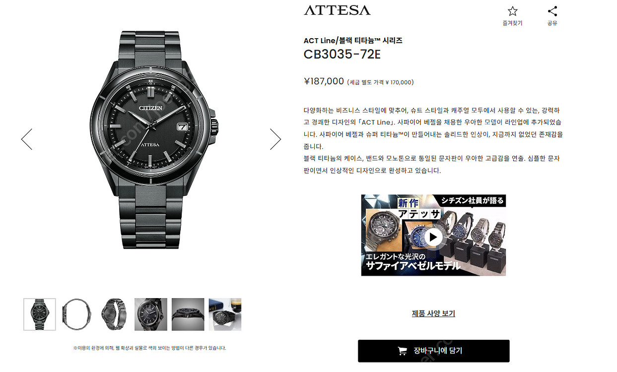 시티즌 아테사 CB3035-72E 새상품급 판매--4