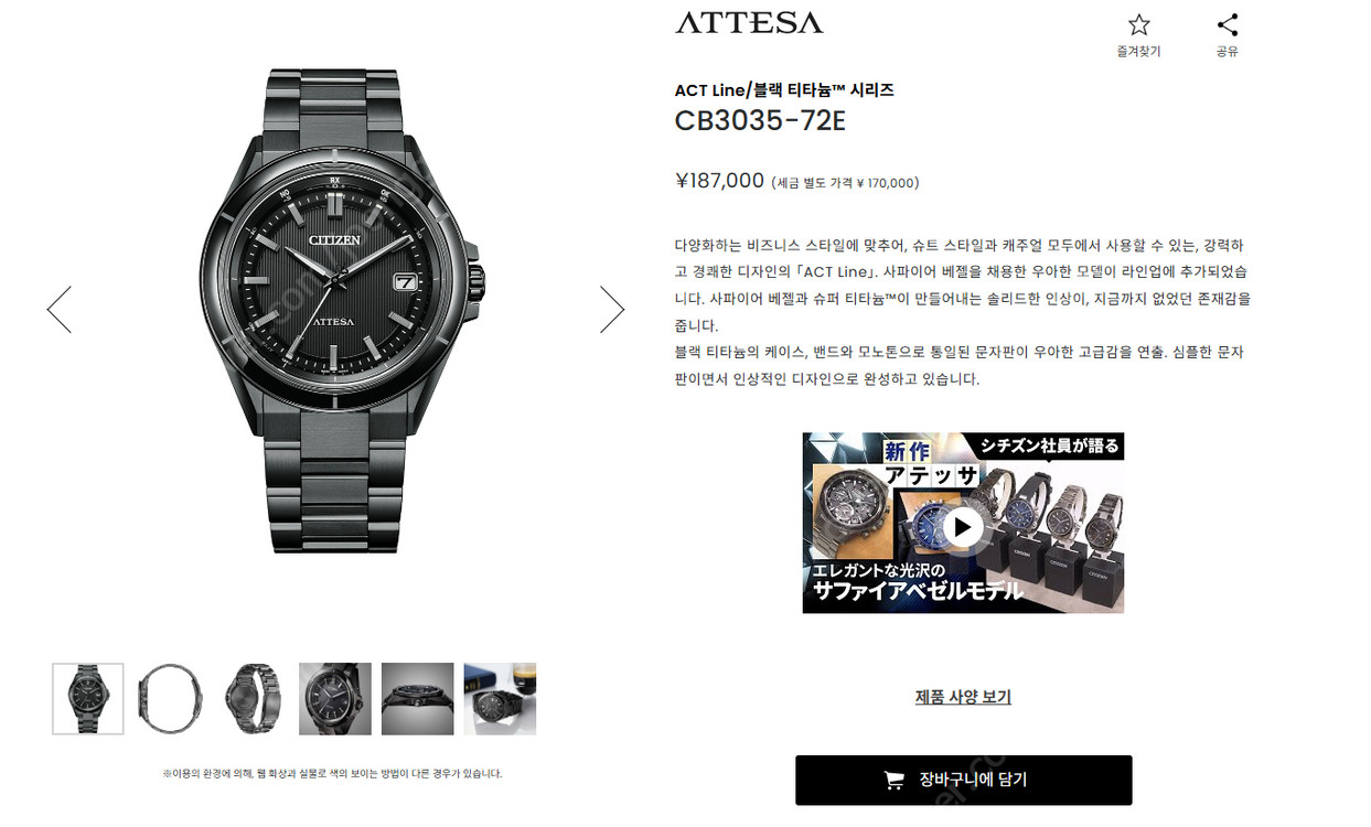 시티즌 아테사 CB3035-72E 새상품급 판매--4