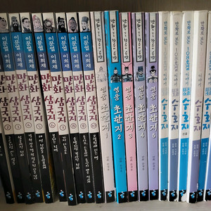 만화 삼국지,초한지,수호지 21권 세트.아이세움