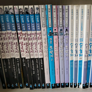 만화 삼국지,초한지,수호지 21권 세트.아이세움