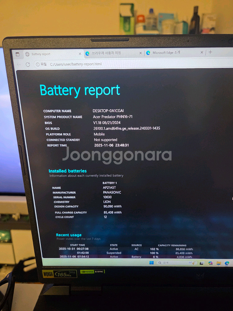 헬리오스 네오 16 게이밍노트북 i9-13900hx 사양 저렴하게 팝니다--5