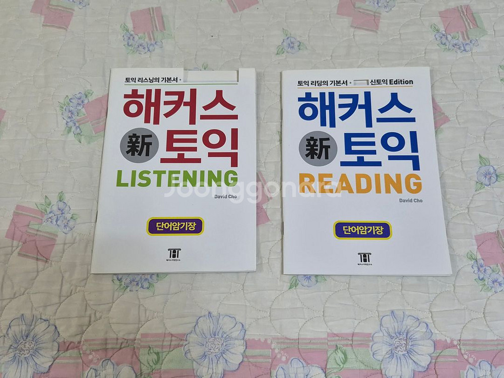 해커스 토익 700+ / 리스닝,리딩 단어암기장--5