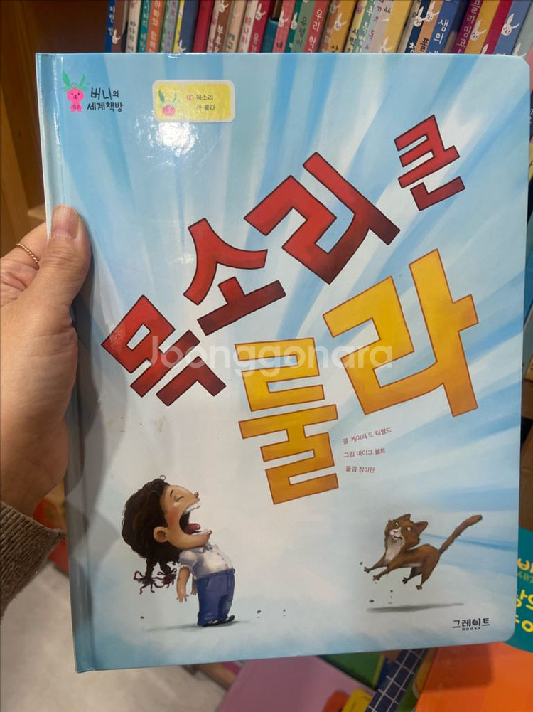 버니의세계책방45권+개정1권--3