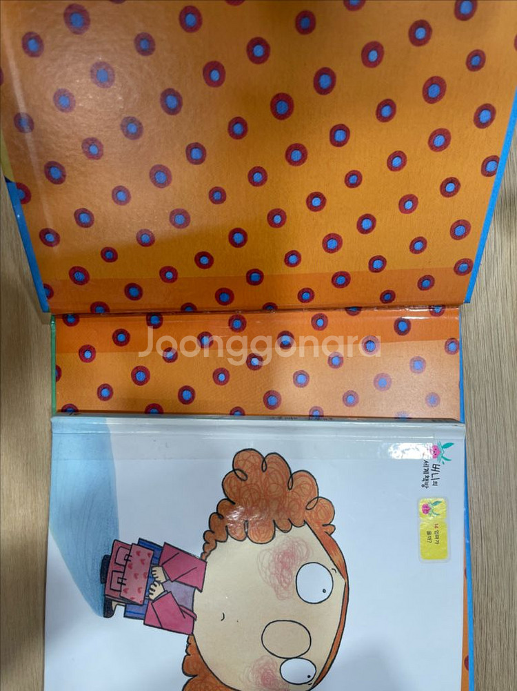 버니의세계책방45권+개정1권--4