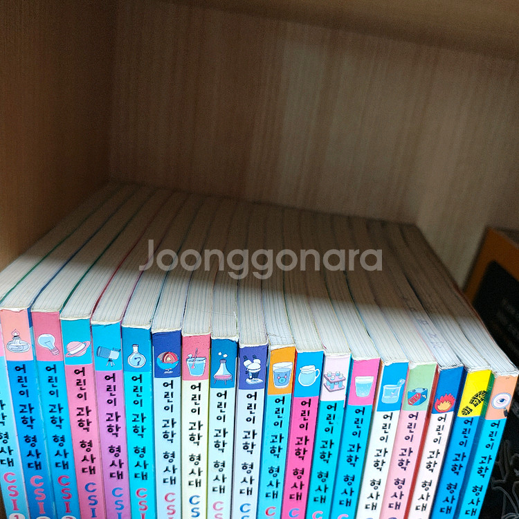 어린이 과학형사대 CSI 19권 도서 책 소설책 초등학생--1