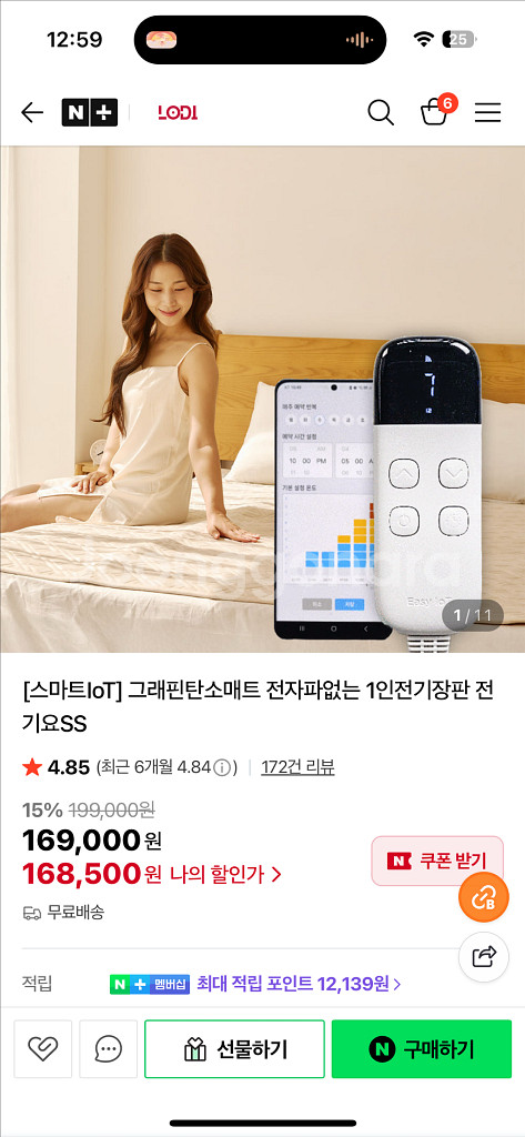 새제품 [스마트IoT] 그래핀 탄소매트 전기매트 ss--1