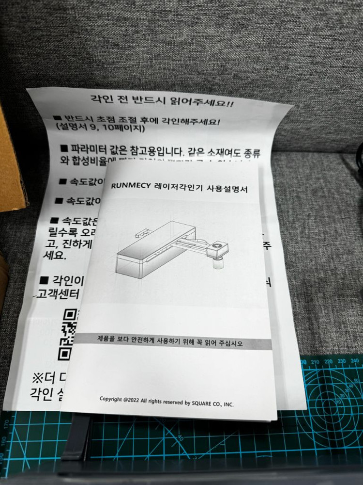 runmecy 레이저 각인기 세트--2