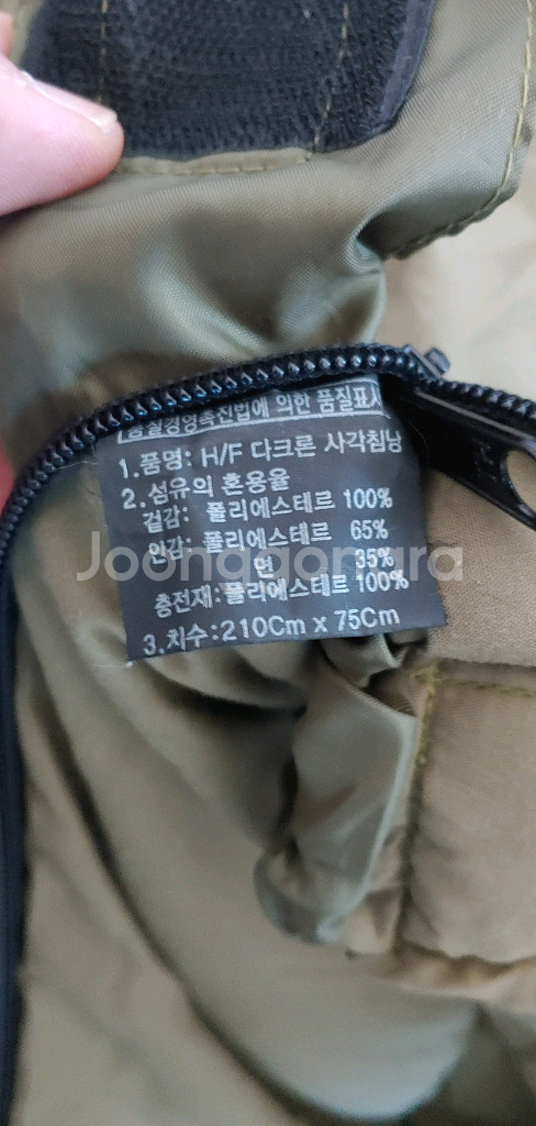 블랙야크 다크론 사각침낭 판매합니다--3