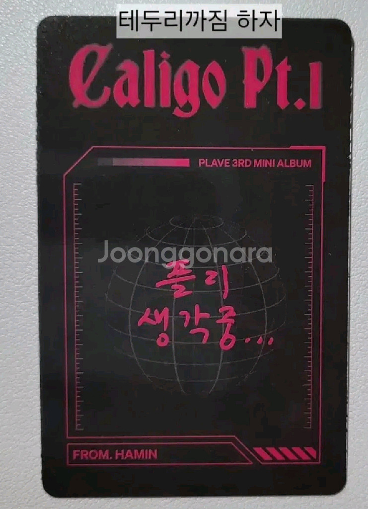 플레이브포카 플레이브칼리고 앨범포카일괄양도--5