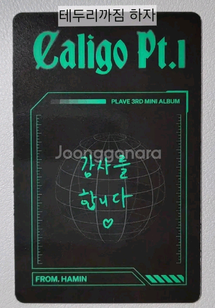 플레이브포카 플레이브칼리고 앨범포카일괄양도--4