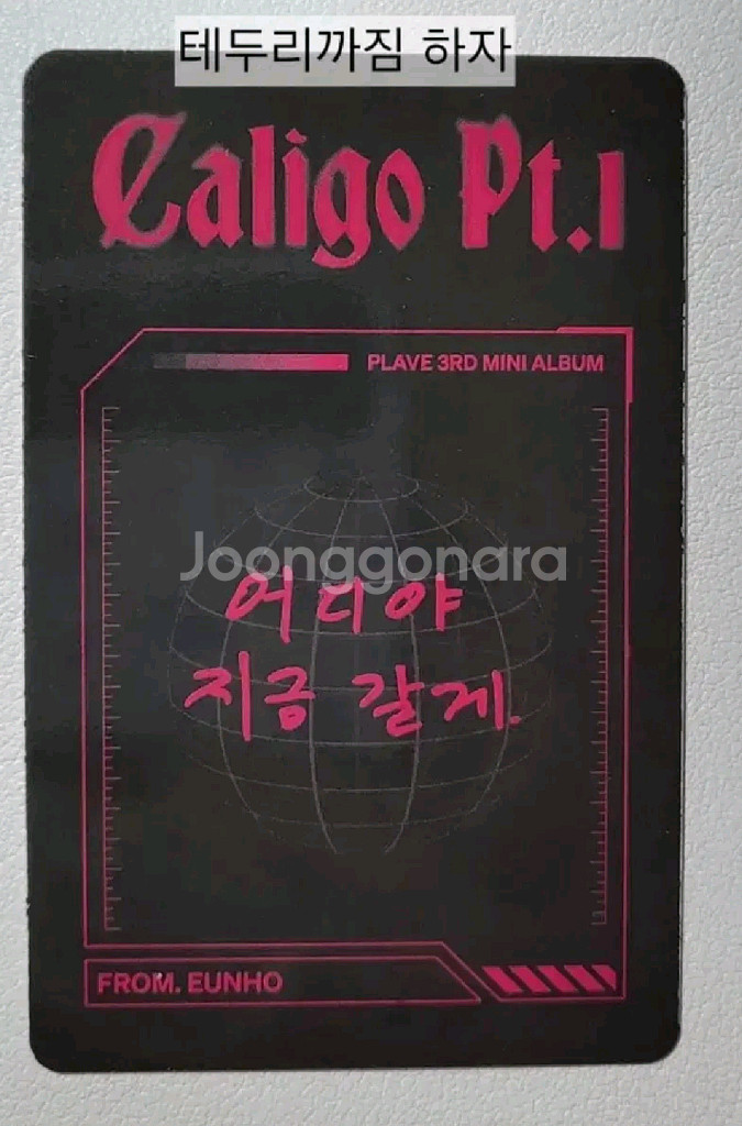 플레이브포카 플레이브칼리고 앨범포카일괄양도--6