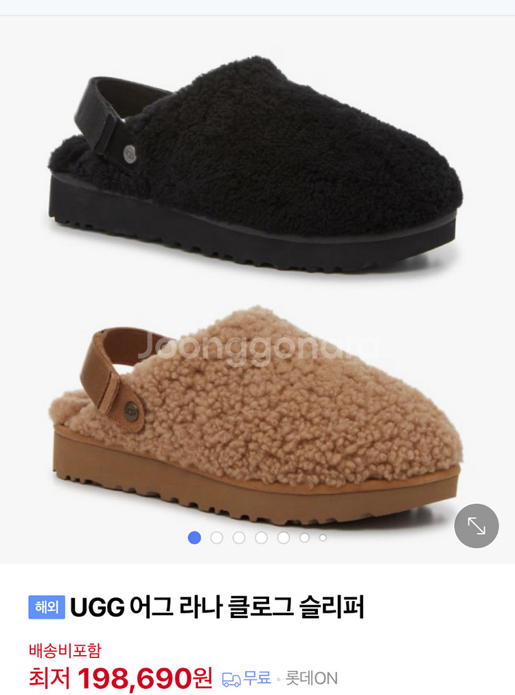 미국 어그 UGG 라나 슬리퍼 8사이즈--0
