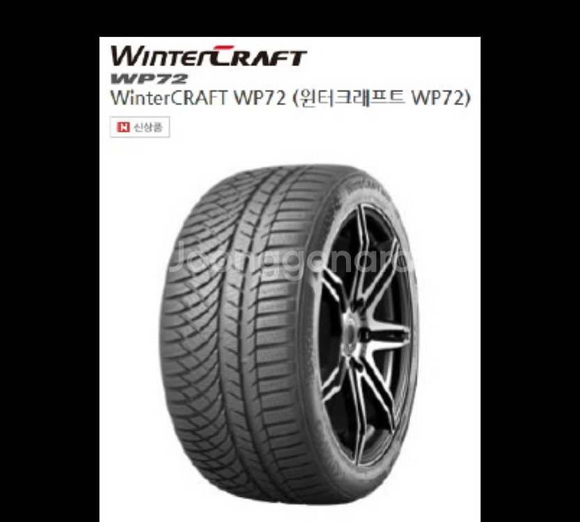 245 40 20 겨울타이어 차 1대분--0