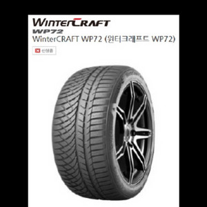 245 40 20 겨울타이어 차 1대분