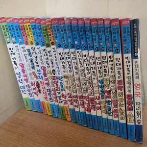 재미북스 만화 빈대 가족 총21권 시리즈