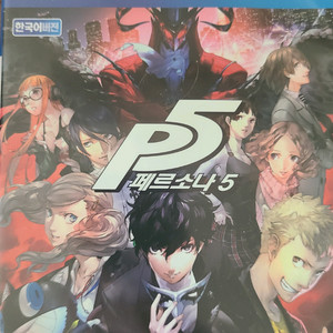 PS4 페르소나5