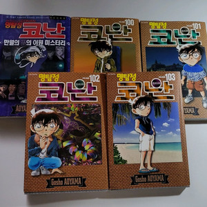 명탐정코난 만화책 양도