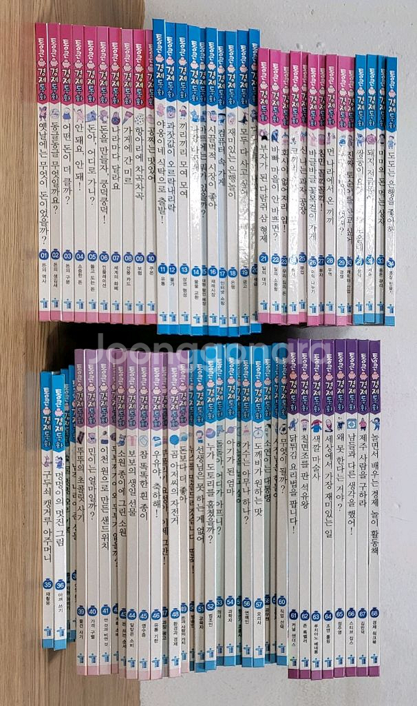 통큰 경제 동화--0