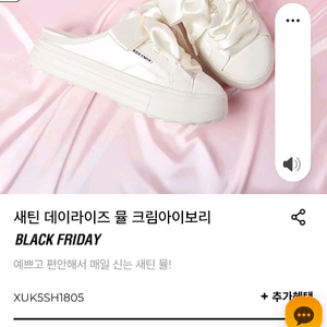 젝시믹스 뮬 운동화 슬리퍼230