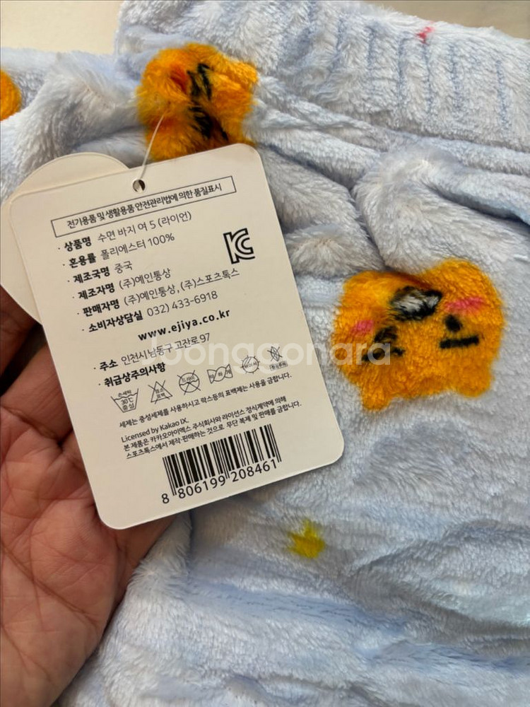 카카오 정품 수면바지--1