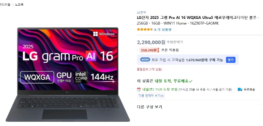 LG 최신 고성능 2025 그램 프로/16인치,울트라5 이미지