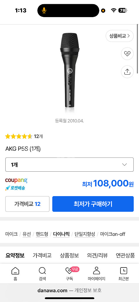 AKG P5S 다이나믹 마이크--0