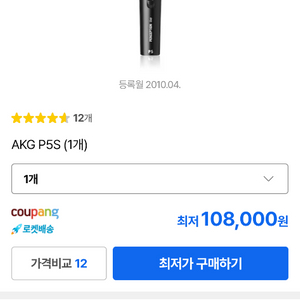 AKG P5S 다이나믹 마이크