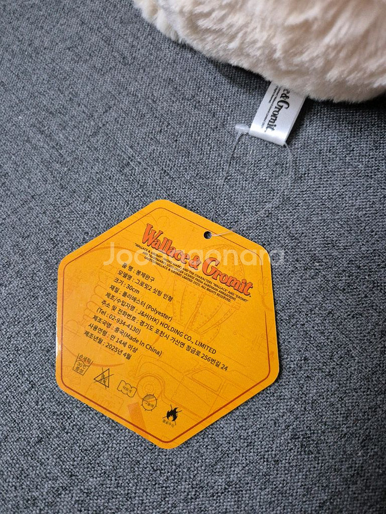 새상품 월레스와 그로밋 그로밋 인형--1