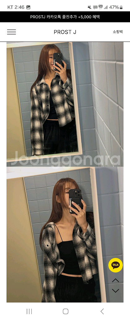 프로스트제이 체크 루즈핏 셔츠~--0