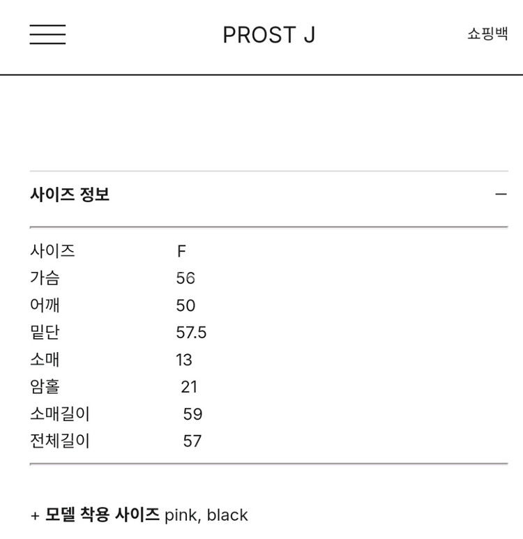 프로스트제이 체크 루즈핏 셔츠~--5