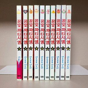 만화책 급처) 꿈빛 파티시엘 구판 1~10 전권