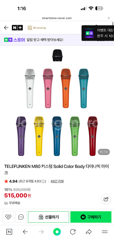 텔레펑켄 M80 커스텀 다이나믹 마이크& 카나레 선1.5m--1