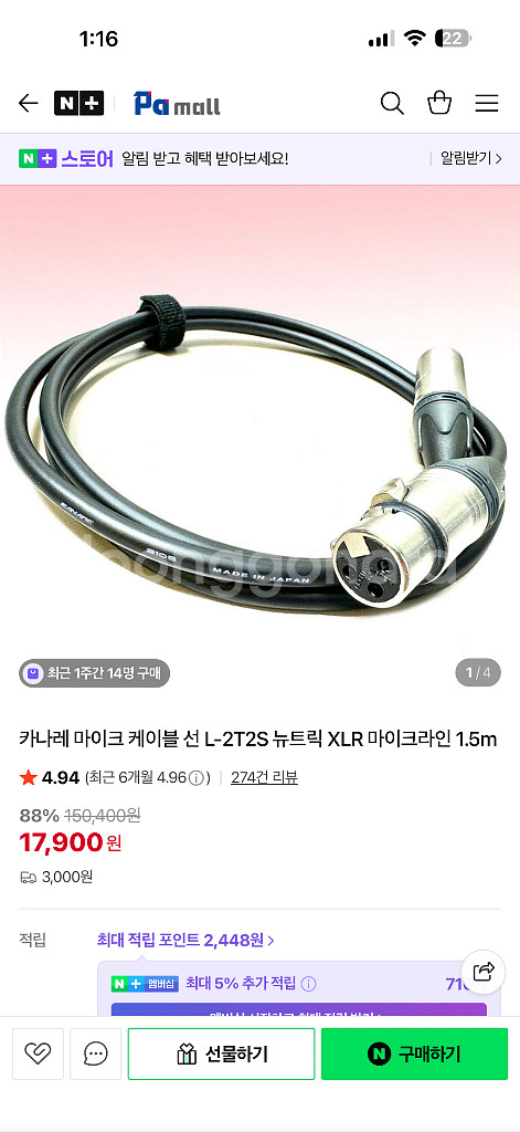 텔레펑켄 M80 커스텀 다이나믹 마이크& 카나레 선1.5m--2