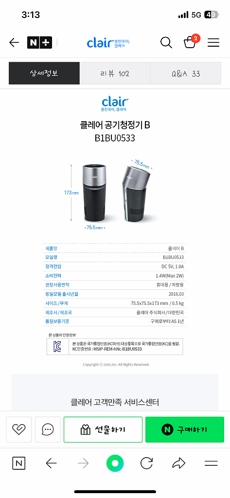 클레어 B 공기청정기--3