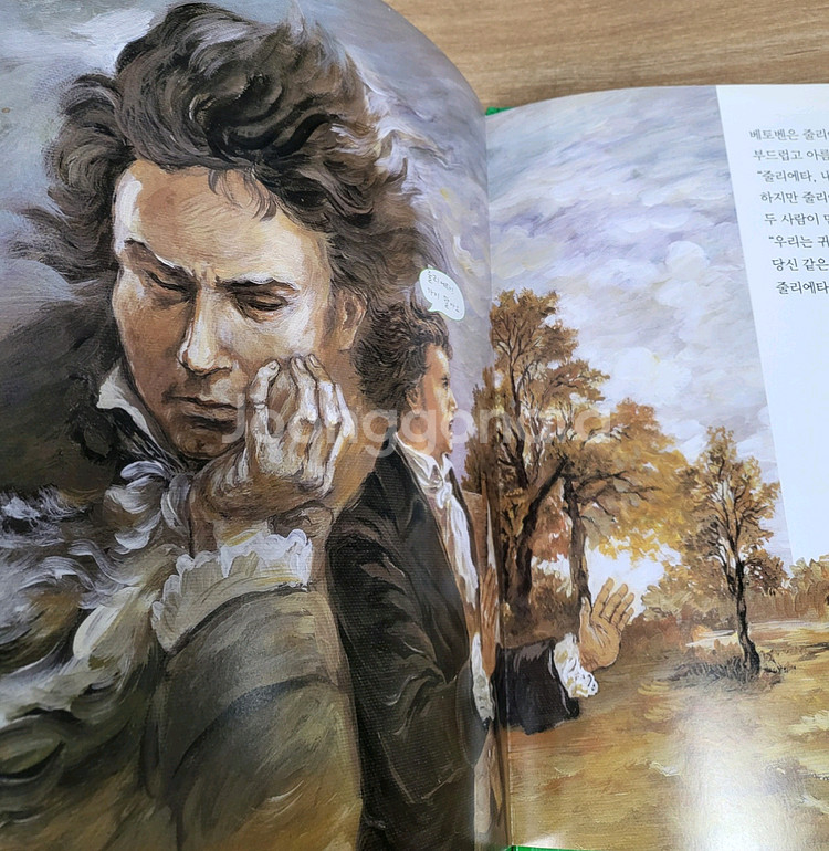 통큰 인물 이야기--2