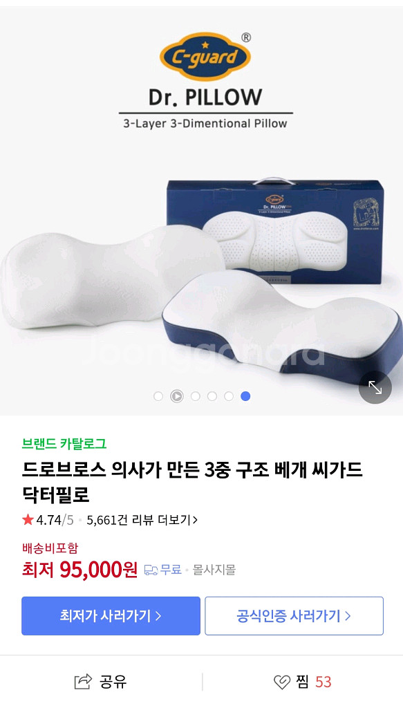 3중 구조 베개 씨가드 닥터필로 경추베개--1