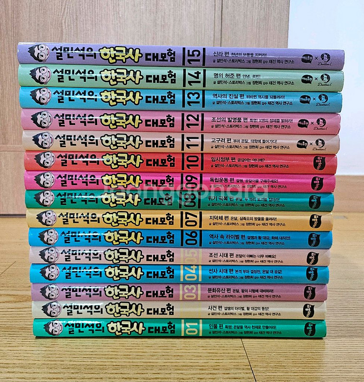 설민석 한국사 대모험 1~15 양장본--0