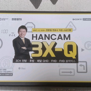 한문철 블랙박스 한캠 3X-Q 128GB