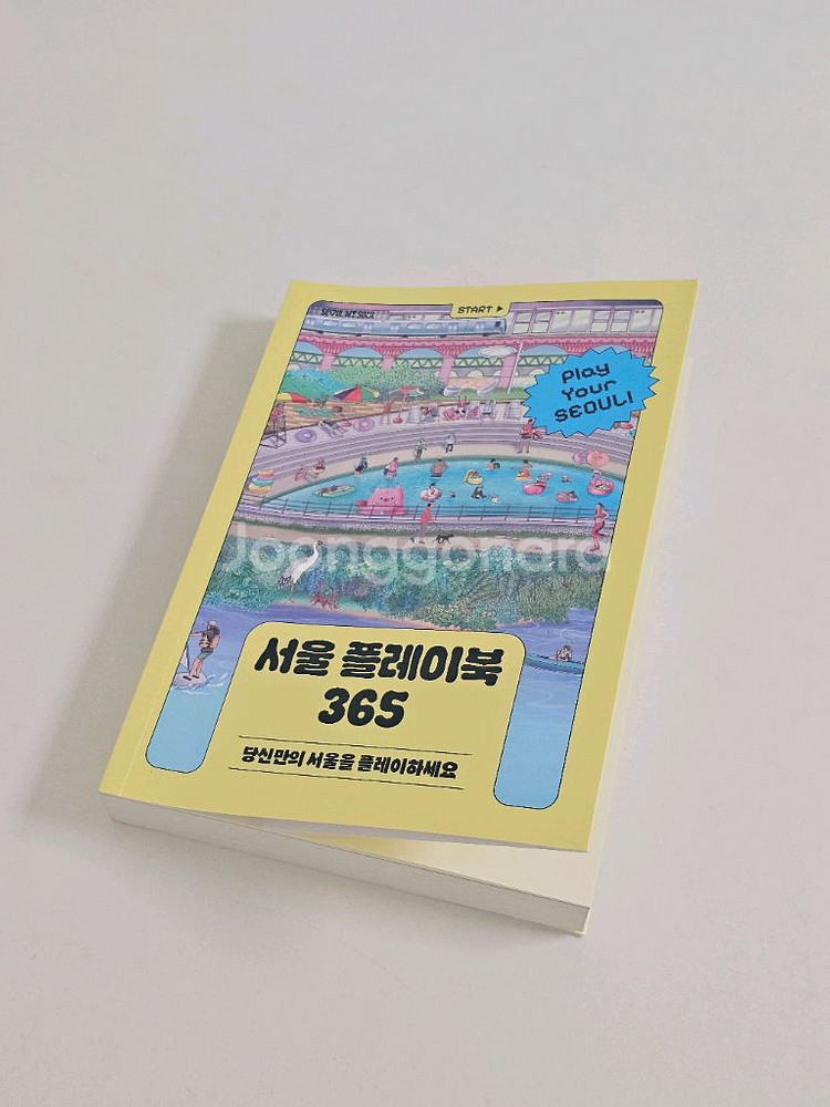 서울 플레이북 365--0
